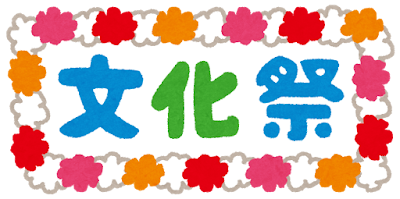高専祭とは