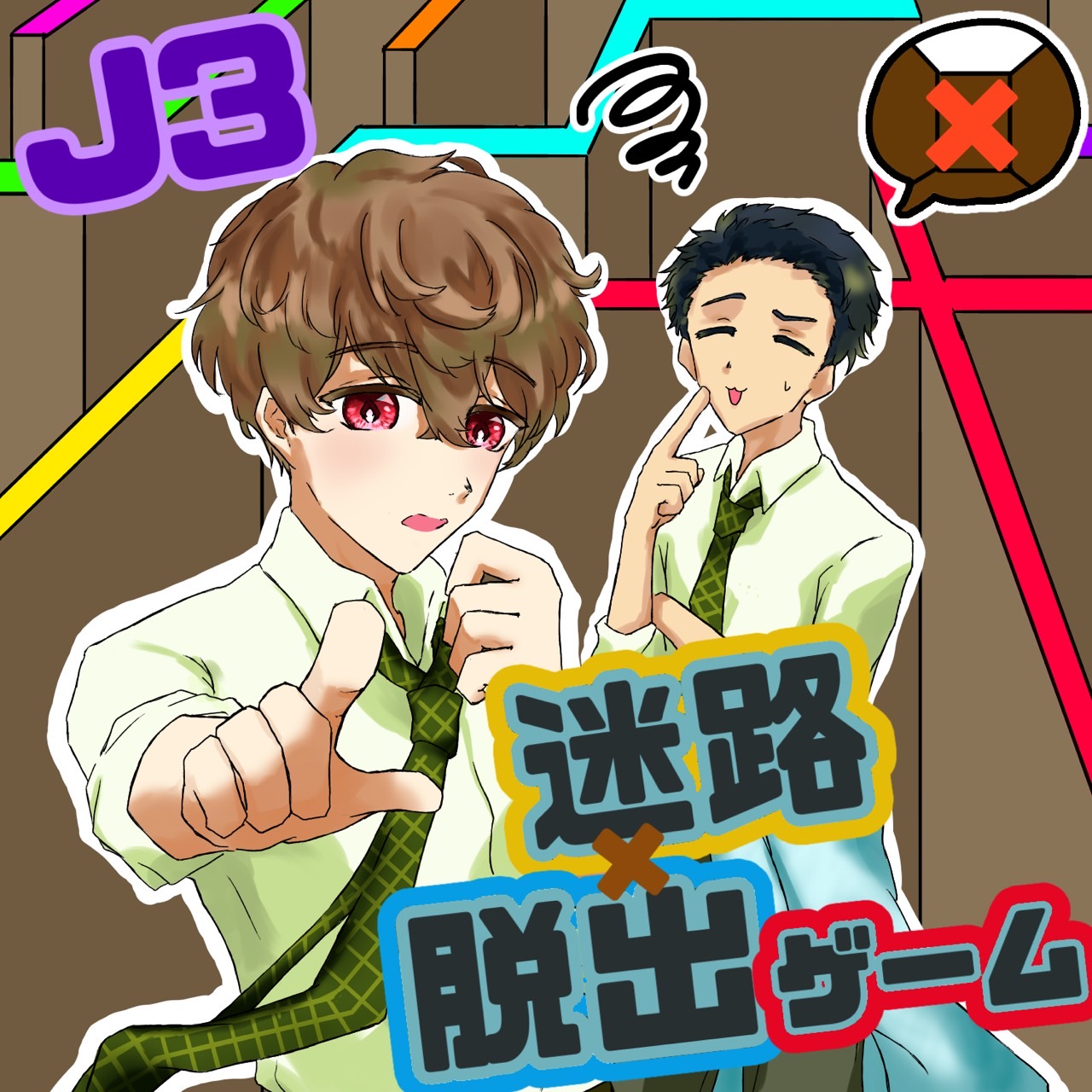 迷路企画のイラスト